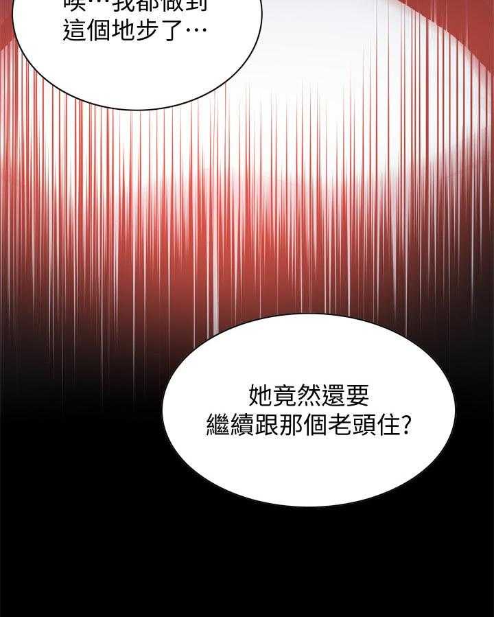 《窥视者2》漫画最新章节第202话 205_是说什么免费下拉式在线观看章节第【17】张图片