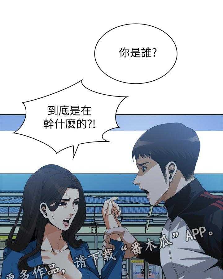 《窥视者2》漫画最新章节第202话 205_是说什么免费下拉式在线观看章节第【24】张图片