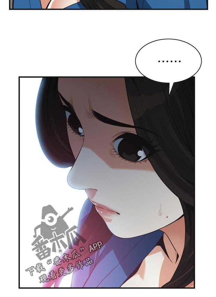 《窥视者2》漫画最新章节第202话 205_是说什么免费下拉式在线观看章节第【25】张图片