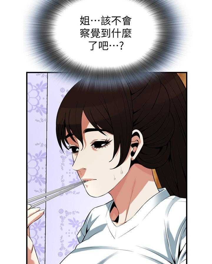 《窥视者2》漫画最新章节第202话 205_是说什么免费下拉式在线观看章节第【8】张图片