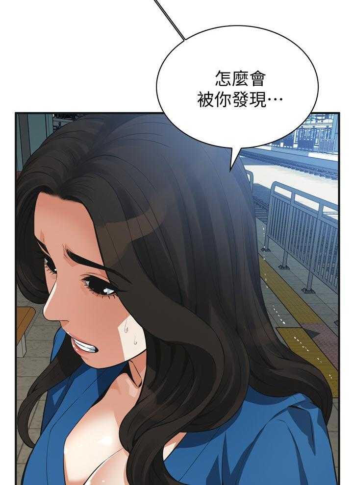 《窥视者2》漫画最新章节第202话 205_是说什么免费下拉式在线观看章节第【26】张图片