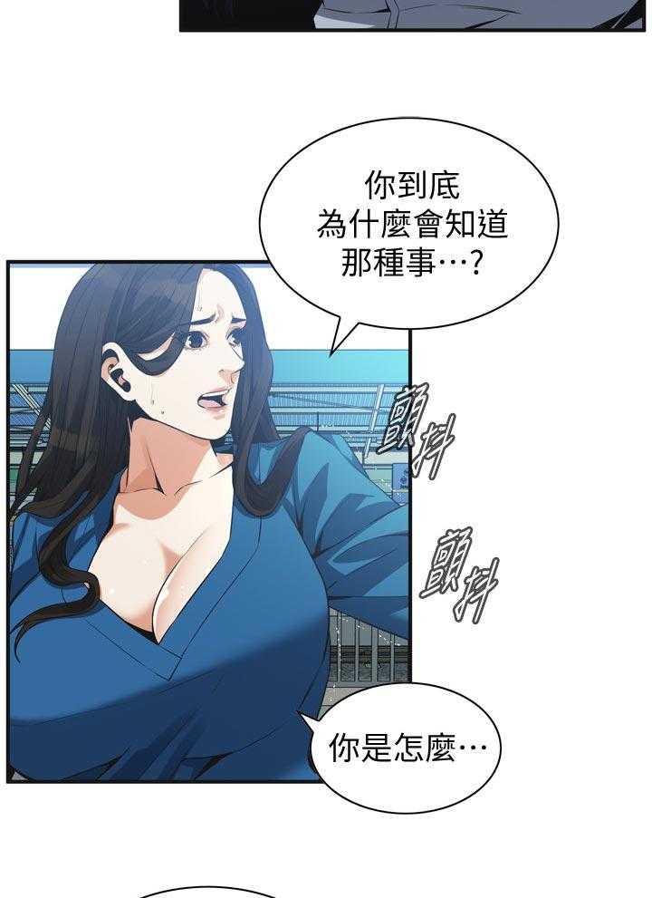 《窥视者2》漫画最新章节第202话 205_是说什么免费下拉式在线观看章节第【28】张图片