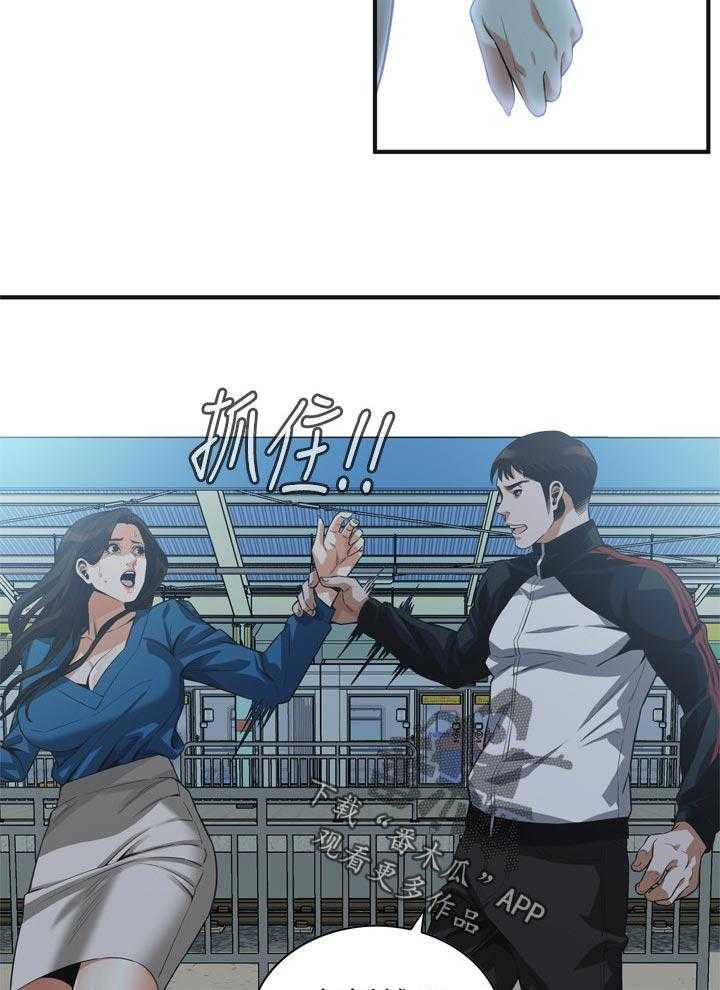 《窥视者2》漫画最新章节第202话 205_是说什么免费下拉式在线观看章节第【30】张图片