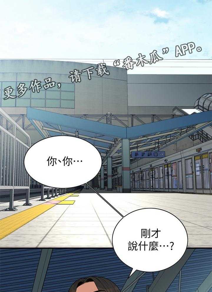 《窥视者2》漫画最新章节第202话 205_是说什么免费下拉式在线观看章节第【35】张图片