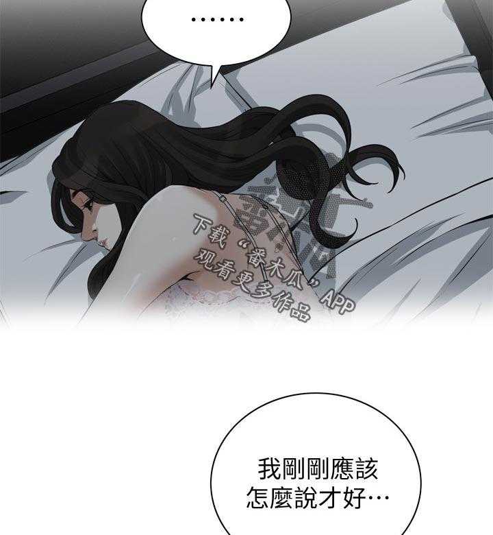 《窥视者2》漫画最新章节第204话 207_怎么说才好免费下拉式在线观看章节第【22】张图片