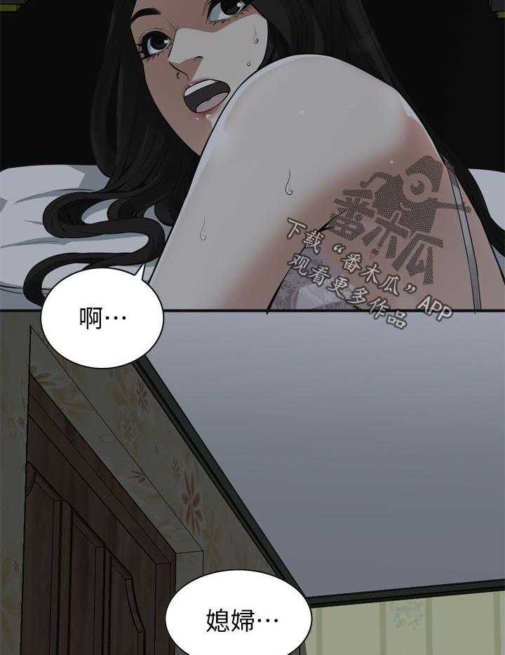 《窥视者2》漫画最新章节第204话 207_怎么说才好免费下拉式在线观看章节第【10】张图片