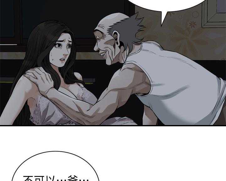 《窥视者2》漫画最新章节第204话 207_怎么说才好免费下拉式在线观看章节第【5】张图片