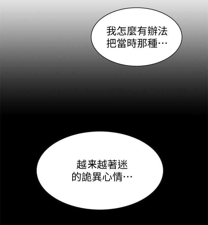 《窥视者2》漫画最新章节第204话 207_怎么说才好免费下拉式在线观看章节第【20】张图片