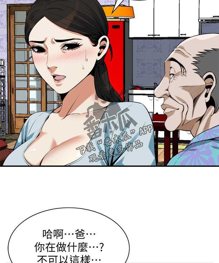 《窥视者2》漫画最新章节第205话 208_预热免费下拉式在线观看章节第【2】张图片