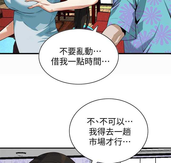 《窥视者2》漫画最新章节第205话 208_预热免费下拉式在线观看章节第【3】张图片