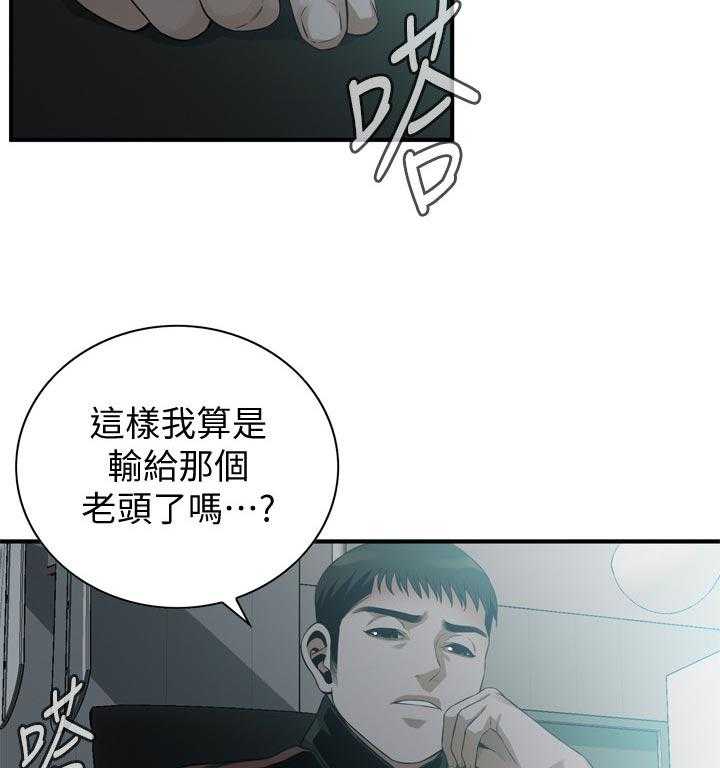 《窥视者2》漫画最新章节第205话 208_预热免费下拉式在线观看章节第【23】张图片