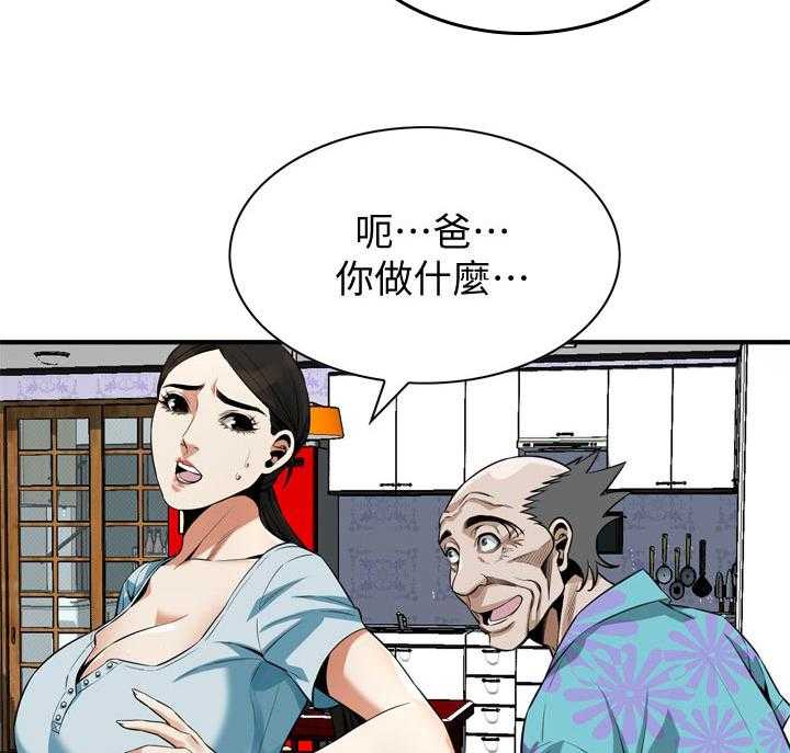 《窥视者2》漫画最新章节第205话 208_预热免费下拉式在线观看章节第【4】张图片