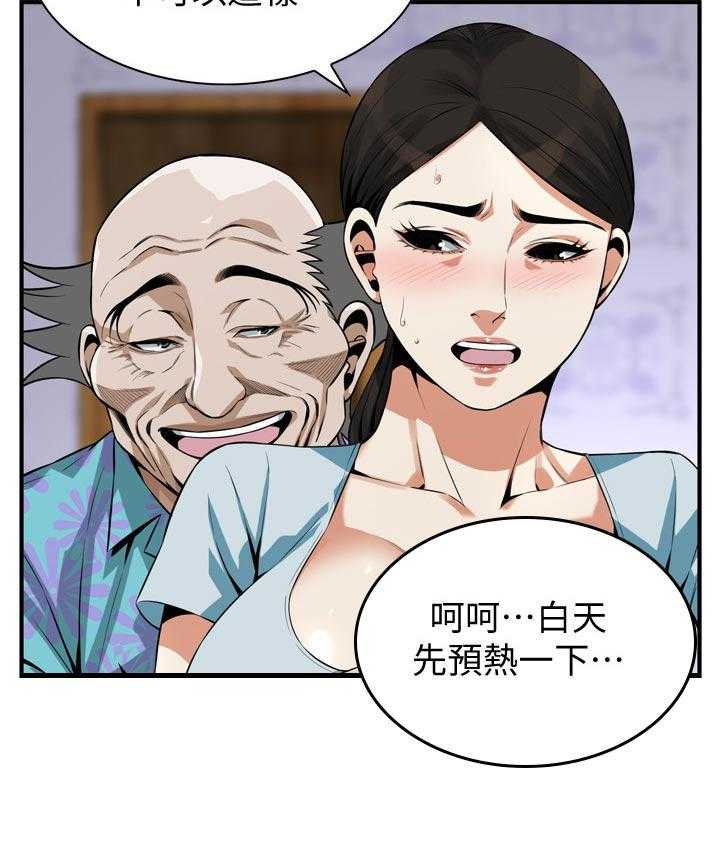 《窥视者2》漫画最新章节第205话 208_预热免费下拉式在线观看章节第【1】张图片