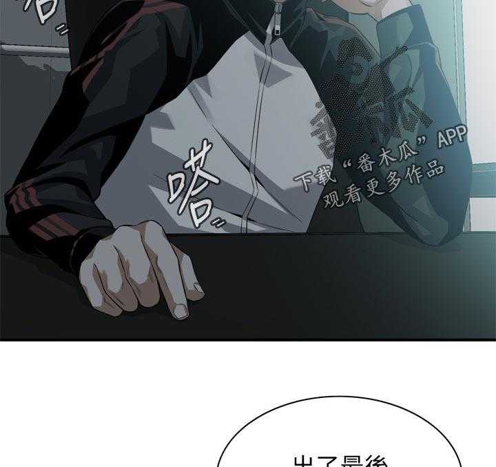 《窥视者2》漫画最新章节第205话 208_预热免费下拉式在线观看章节第【22】张图片