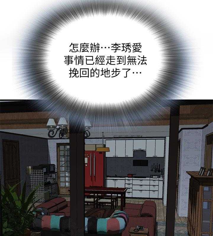 《窥视者2》漫画最新章节第205话 208_预热免费下拉式在线观看章节第【11】张图片