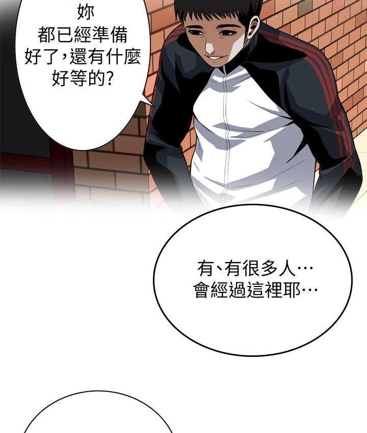 《窥视者2》漫画最新章节第207话 210_什么意思免费下拉式在线观看章节第【22】张图片