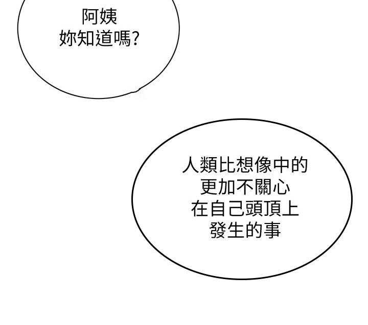 《窥视者2》漫画最新章节第207话 210_什么意思免费下拉式在线观看章节第【21】张图片