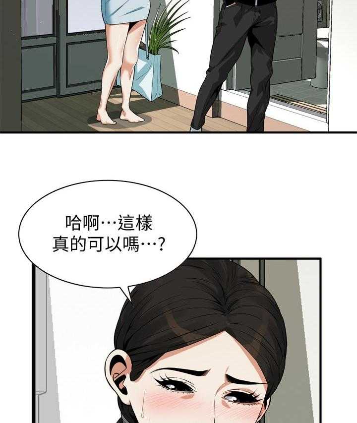 《窥视者2》漫画最新章节第207话 210_什么意思免费下拉式在线观看章节第【16】张图片