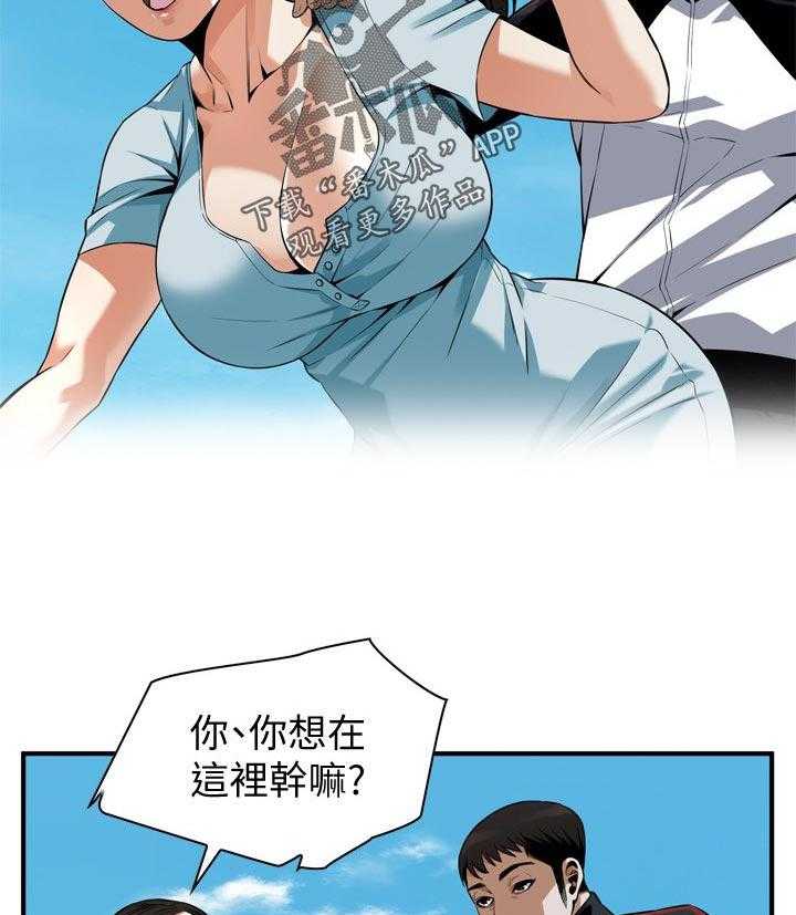 《窥视者2》漫画最新章节第207话 210_什么意思免费下拉式在线观看章节第【25】张图片