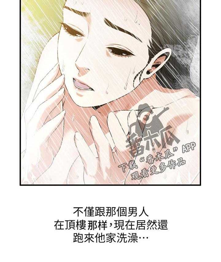 《窥视者2》漫画最新章节第207话 210_什么意思免费下拉式在线观看章节第【12】张图片