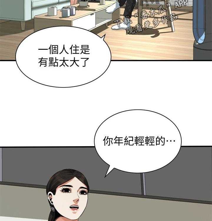 《窥视者2》漫画最新章节第207话 210_什么意思免费下拉式在线观看章节第【2】张图片