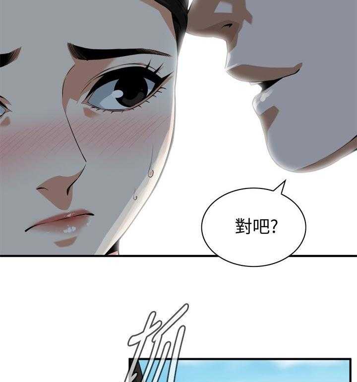 《窥视者2》漫画最新章节第207话 210_什么意思免费下拉式在线观看章节第【27】张图片