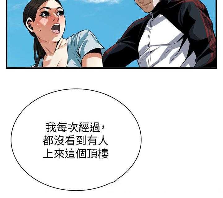 《窥视者2》漫画最新章节第207话 210_什么意思免费下拉式在线观看章节第【24】张图片