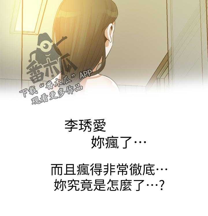 《窥视者2》漫画最新章节第207话 210_什么意思免费下拉式在线观看章节第【8】张图片