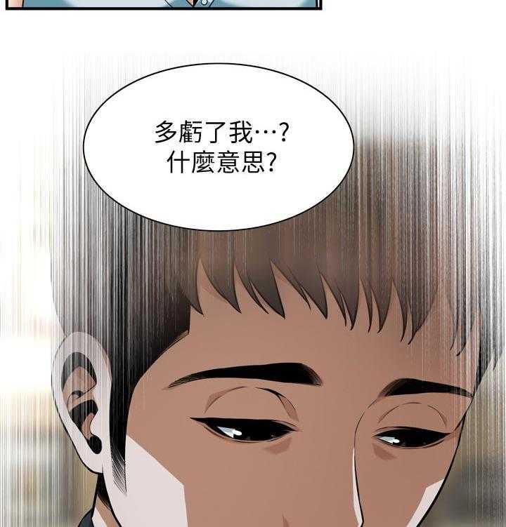 《窥视者2》漫画最新章节第208话 211_动力免费下拉式在线观看章节第【28】张图片