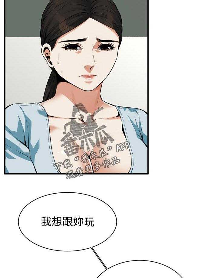 《窥视者2》漫画最新章节第208话 211_动力免费下拉式在线观看章节第【15】张图片