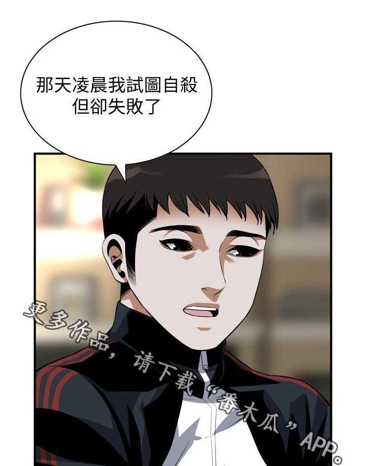 《窥视者2》漫画最新章节第208话 211_动力免费下拉式在线观看章节第【18】张图片