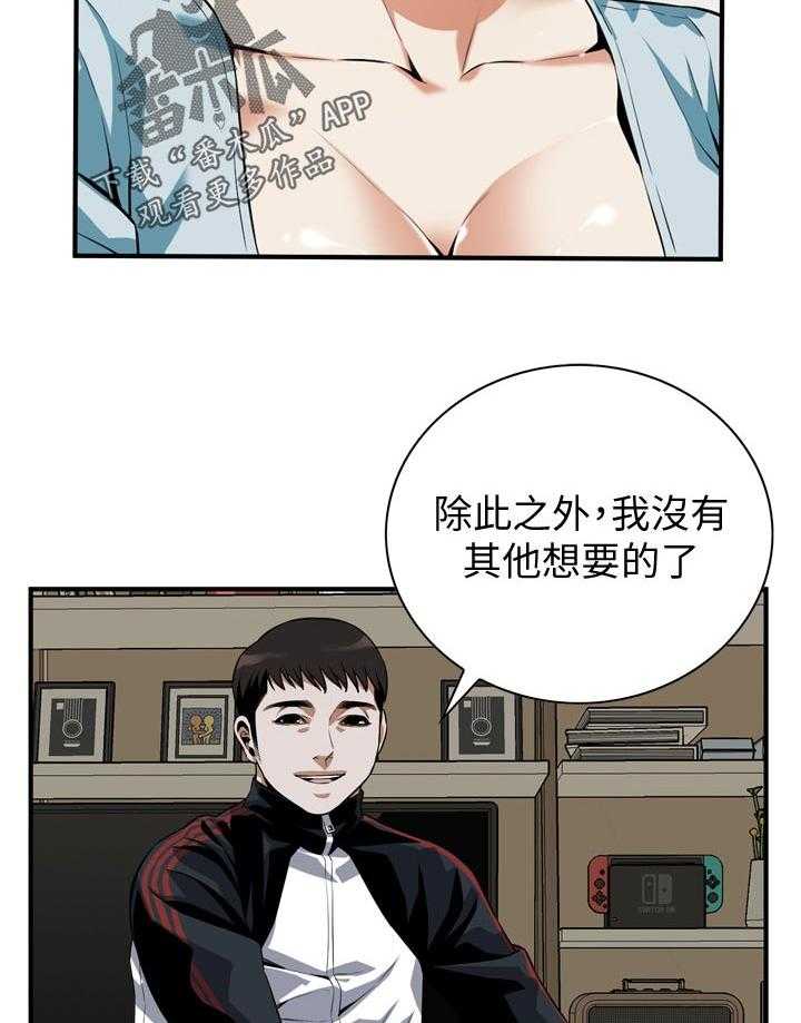 《窥视者2》漫画最新章节第208话 211_动力免费下拉式在线观看章节第【12】张图片