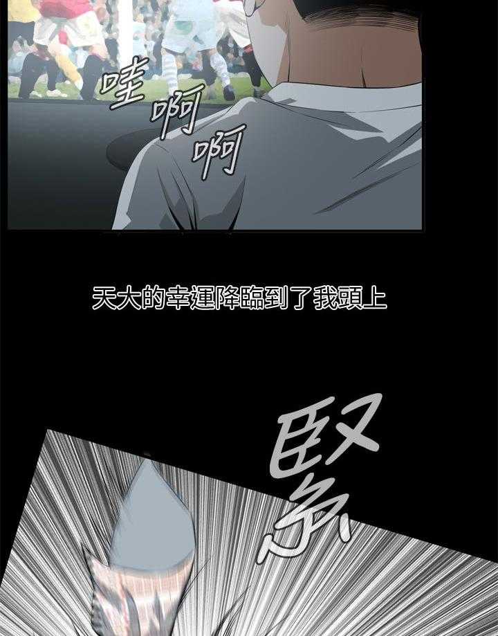 《窥视者2》漫画最新章节第208话 211_动力免费下拉式在线观看章节第【4】张图片