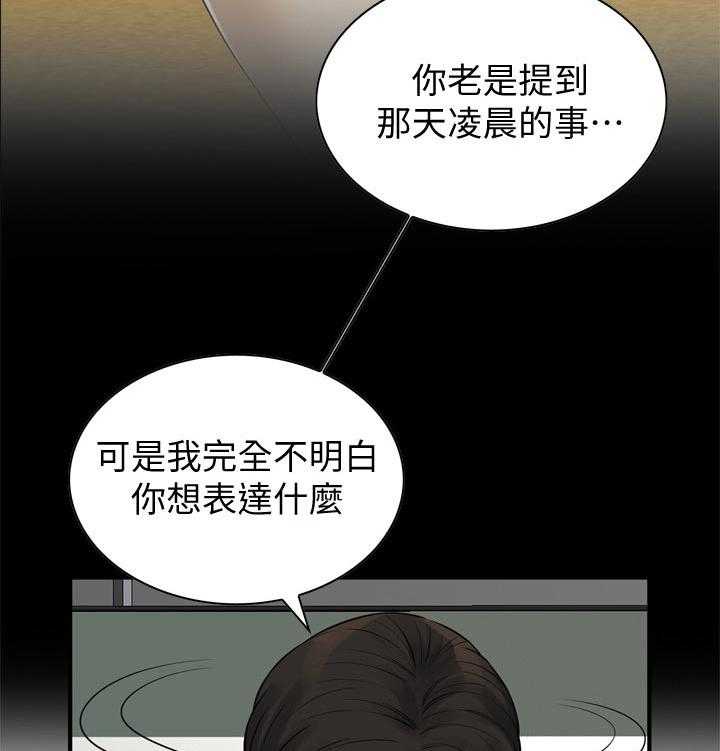 《窥视者2》漫画最新章节第208话 211_动力免费下拉式在线观看章节第【21】张图片