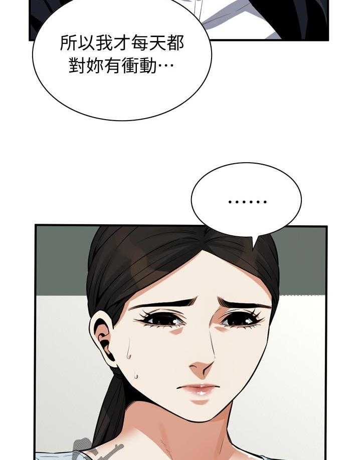 《窥视者2》漫画最新章节第208话 211_动力免费下拉式在线观看章节第【13】张图片