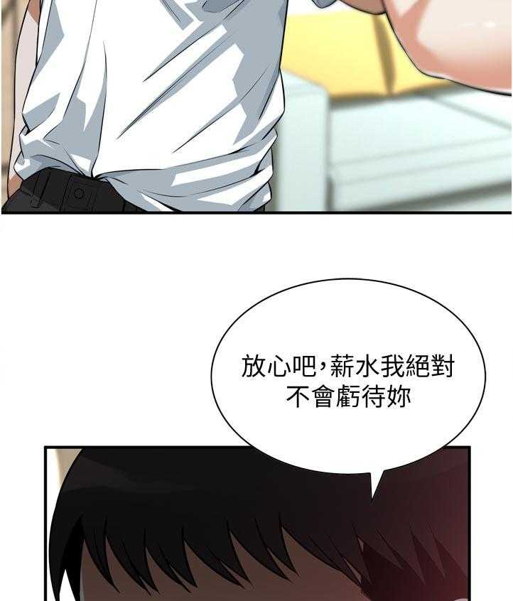 《窥视者2》漫画最新章节第209话 212_表现得很好免费下拉式在线观看章节第【3】张图片