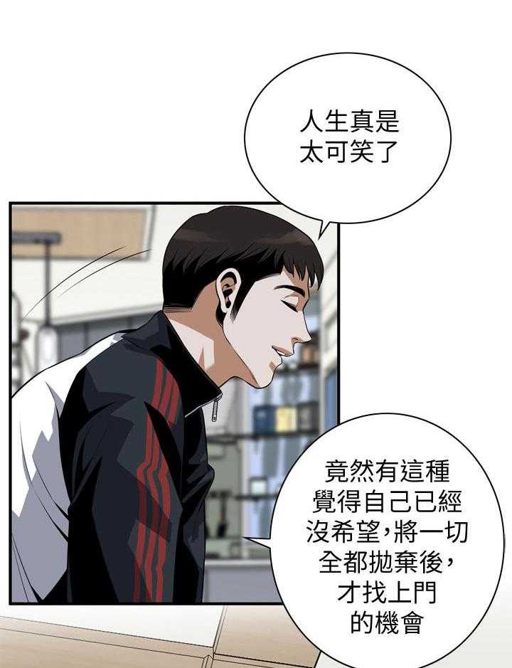 《窥视者2》漫画最新章节第209话 212_表现得很好免费下拉式在线观看章节第【25】张图片