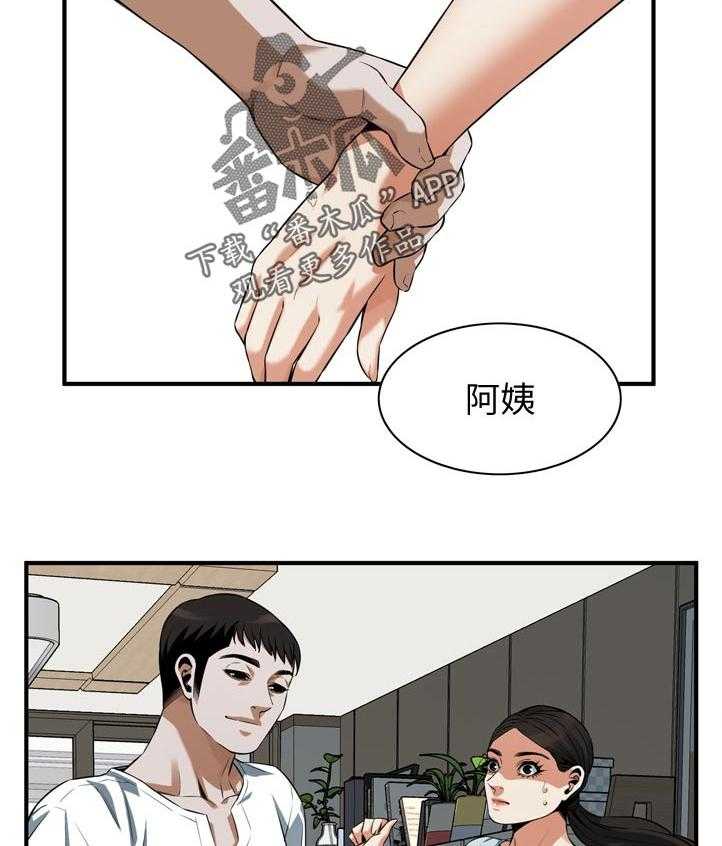 《窥视者2》漫画最新章节第209话 212_表现得很好免费下拉式在线观看章节第【10】张图片