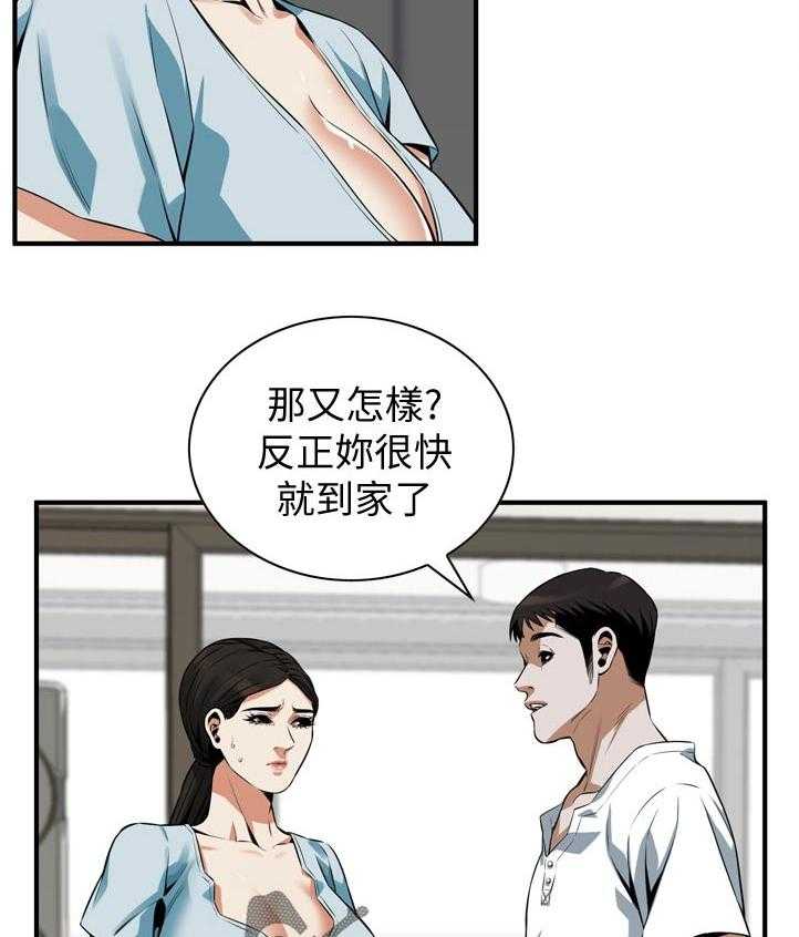 《窥视者2》漫画最新章节第209话 212_表现得很好免费下拉式在线观看章节第【13】张图片