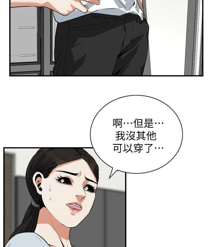 《窥视者2》漫画最新章节第209话 212_表现得很好免费下拉式在线观看章节第【14】张图片