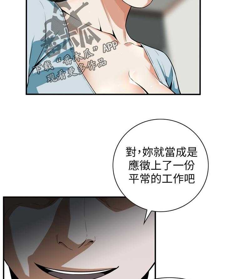 《窥视者2》漫画最新章节第210话 213_平常的工作免费下拉式在线观看章节第【26】张图片