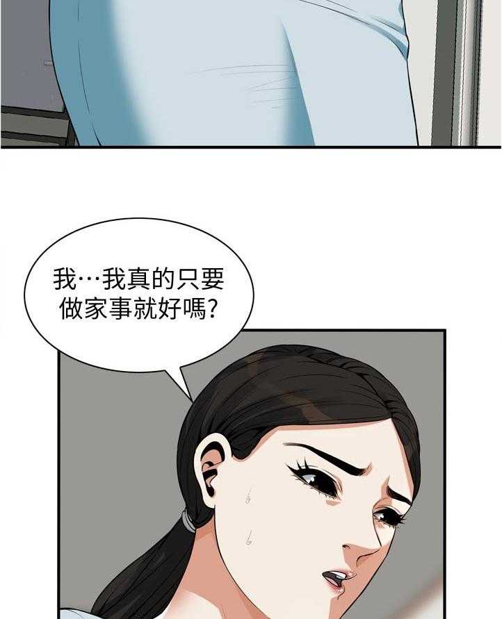 《窥视者2》漫画最新章节第210话 213_平常的工作免费下拉式在线观看章节第【27】张图片