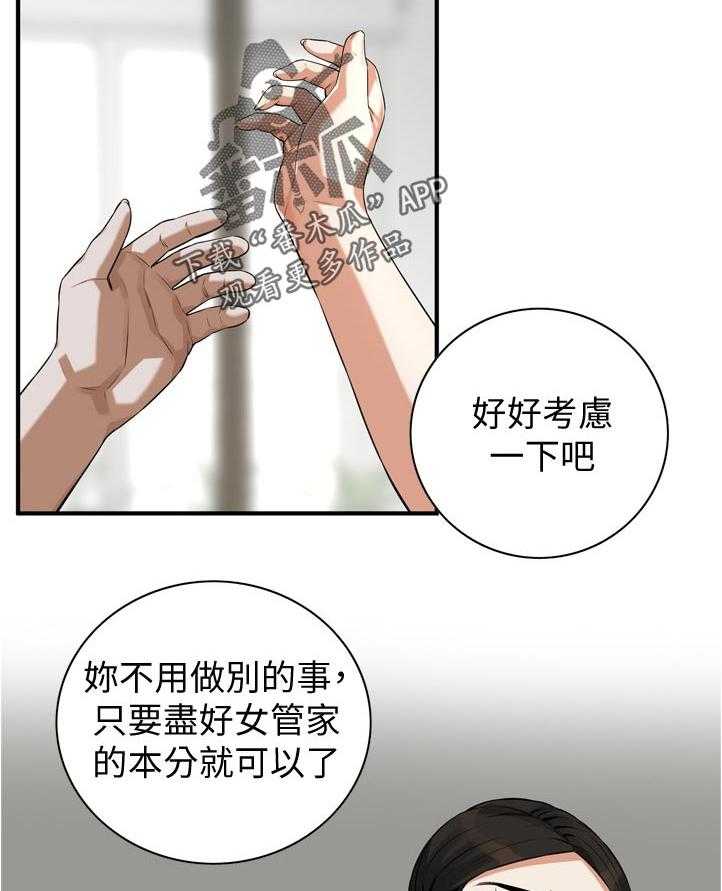 《窥视者2》漫画最新章节第210话 213_平常的工作免费下拉式在线观看章节第【29】张图片