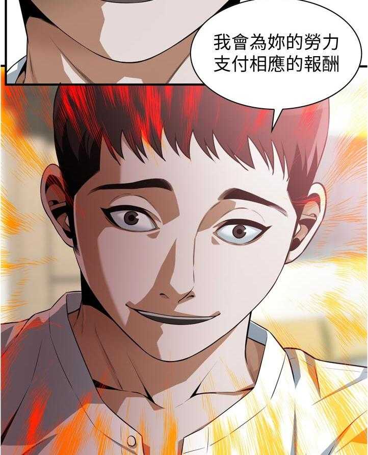 《窥视者2》漫画最新章节第210话 213_平常的工作免费下拉式在线观看章节第【25】张图片