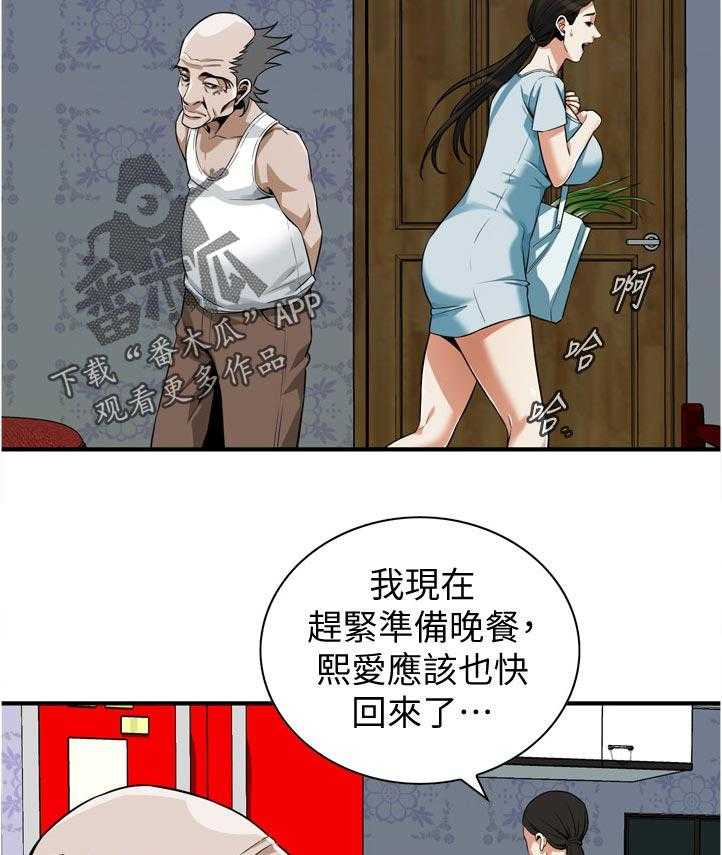 《窥视者2》漫画最新章节第210话 213_平常的工作免费下拉式在线观看章节第【9】张图片