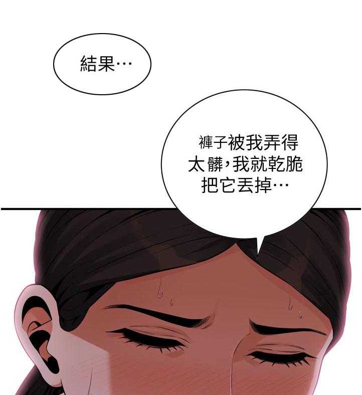 《窥视者2》漫画最新章节第211话 214_怎么回事免费下拉式在线观看章节第【9】张图片