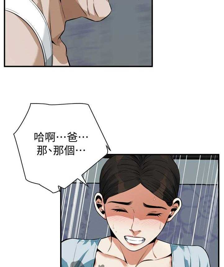 《窥视者2》漫画最新章节第211话 214_怎么回事免费下拉式在线观看章节第【15】张图片