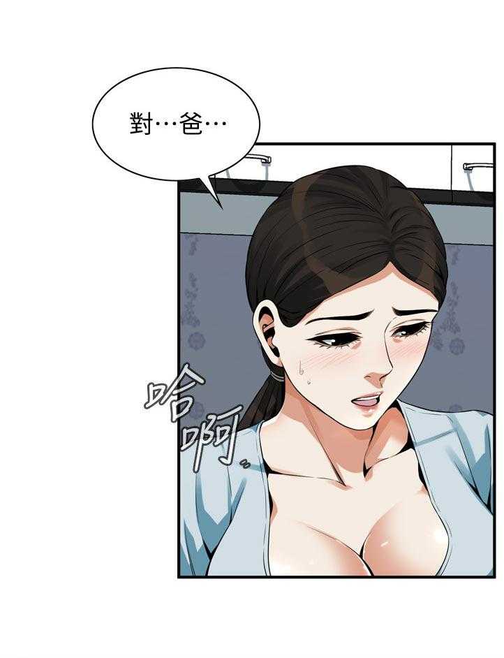 《窥视者2》漫画最新章节第211话 214_怎么回事免费下拉式在线观看章节第【3】张图片