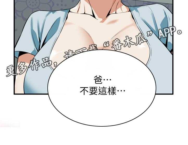 《窥视者2》漫画最新章节第211话 214_怎么回事免费下拉式在线观看章节第【18】张图片