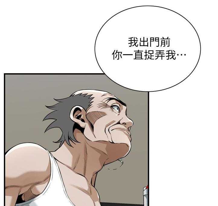 《窥视者2》漫画最新章节第211话 214_怎么回事免费下拉式在线观看章节第【12】张图片